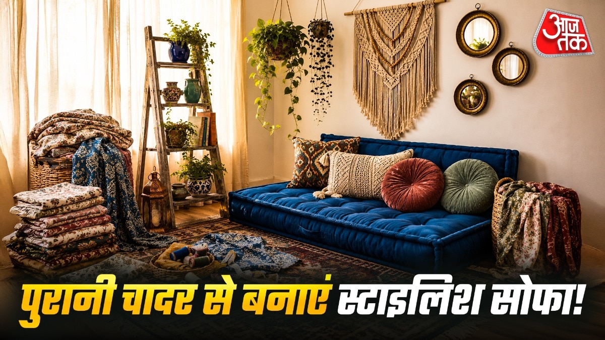 पुरानी चादरों को छोटे-छोटे पीस में काटकर सोफे में भरा जाता है. (Photo: ITG)