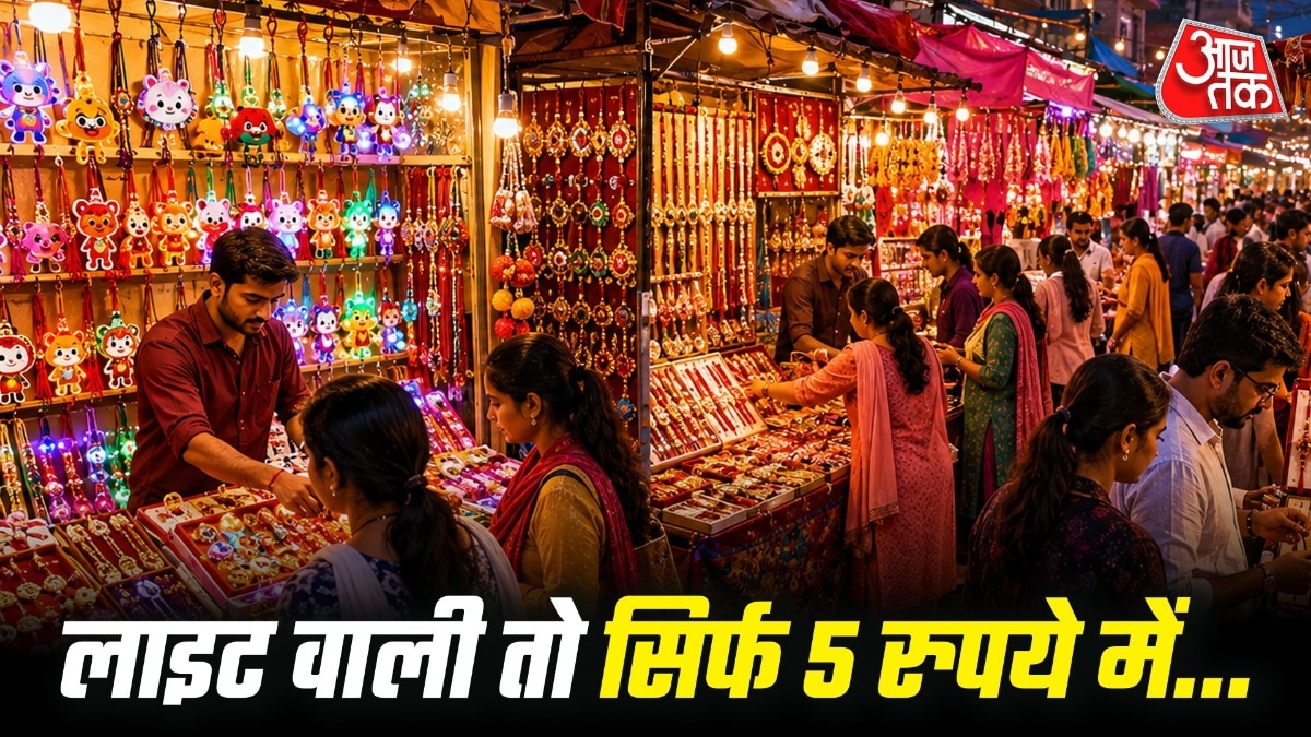 कई तो 1-1 रुपये में... 50-50 वाली राखी दिल्ली के सदर बाजार में कितने की मिलती है?