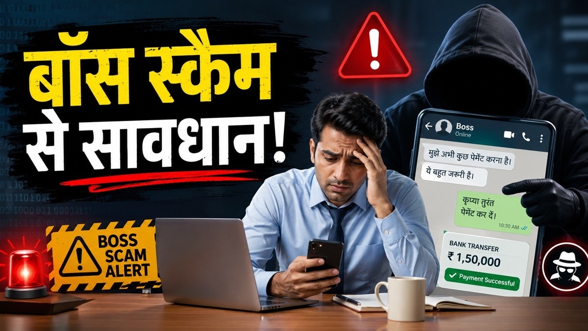 Boss Scam 