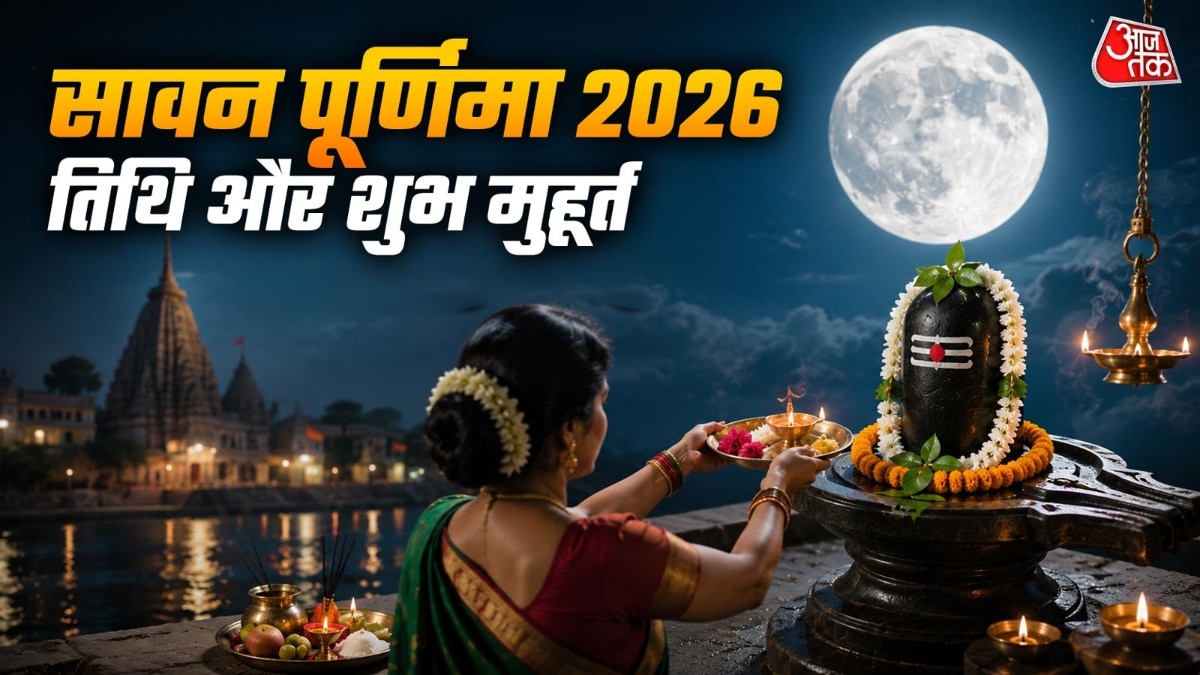 सावन पूर्णिमा के दिन भगवान शिव और माता पार्वती की आराधना करने की परंपरा है. (Photo: ITG)