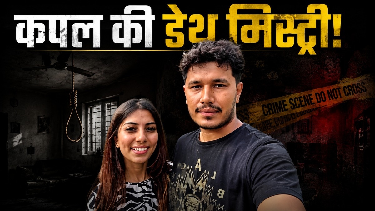 मरने से पहले इंजीनियर ने मां को भेजा था WhatsApp वॉइस मैसेज- 'ये घर मेरा है', बेंगलुरु में कपल की मौत से सनसनी