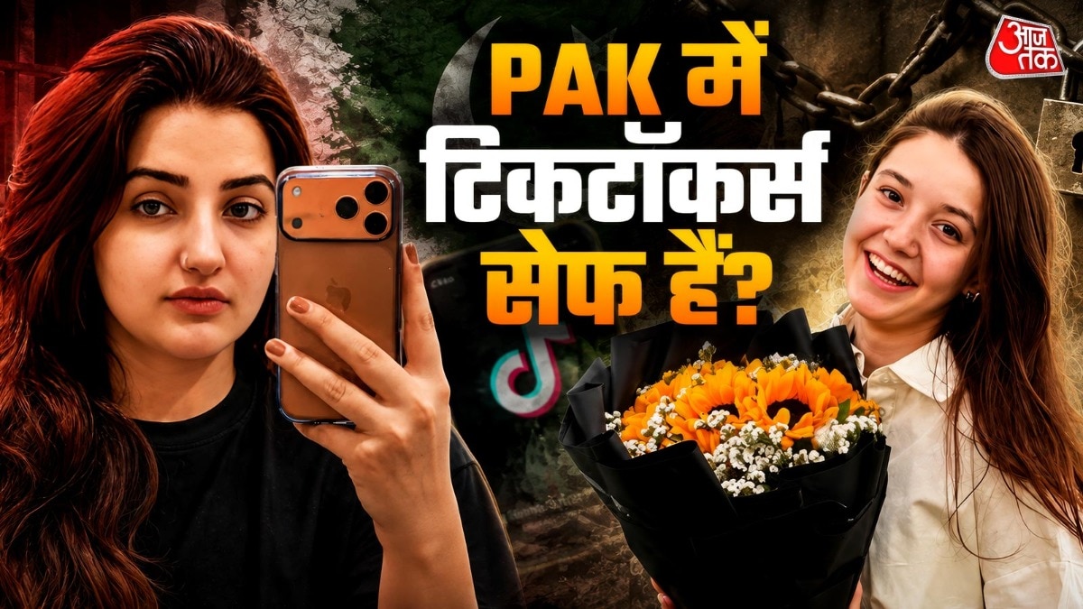 पाकिस्तान में TikTokers पर खतरा? (Photo: ITGD)