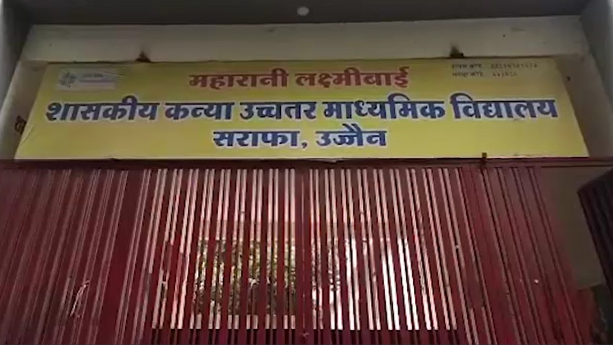 मुख्यमंत्री के हस्तक्षेप के बाद उज्जैन में स्कूल स्थानांतरण का फैसला टला (Photo-ITG)