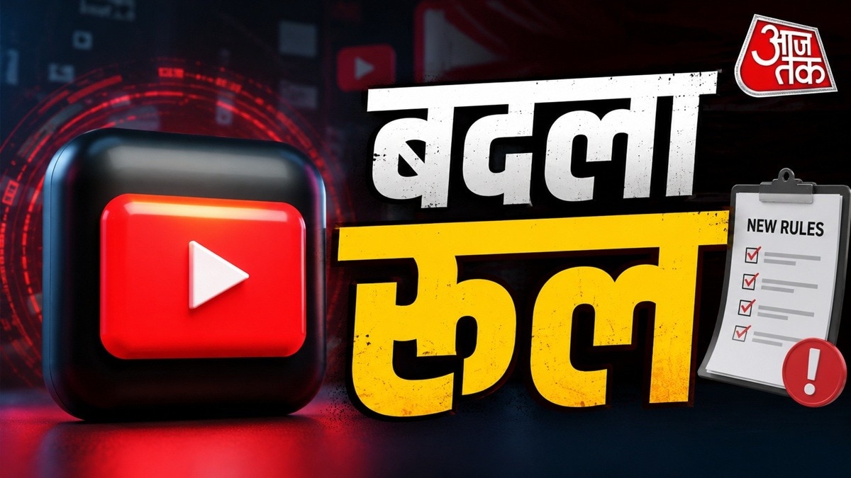 YouTube का बड़ा बदलाव: 24 अगस्त से बदल जाएगा व्यूज काउंट का नियम