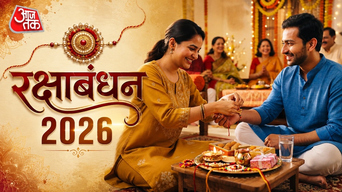 Raksha Bandhan 2026