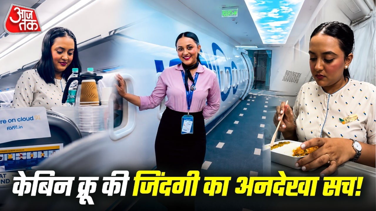 फ्लाइट में कैसे खाना खाती हैं एयर होस्टेस? वायरल वीडियो में दिखा सच