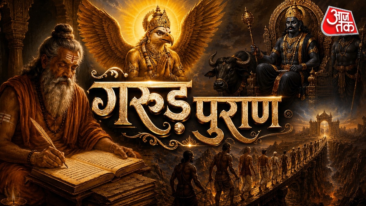 garud puran