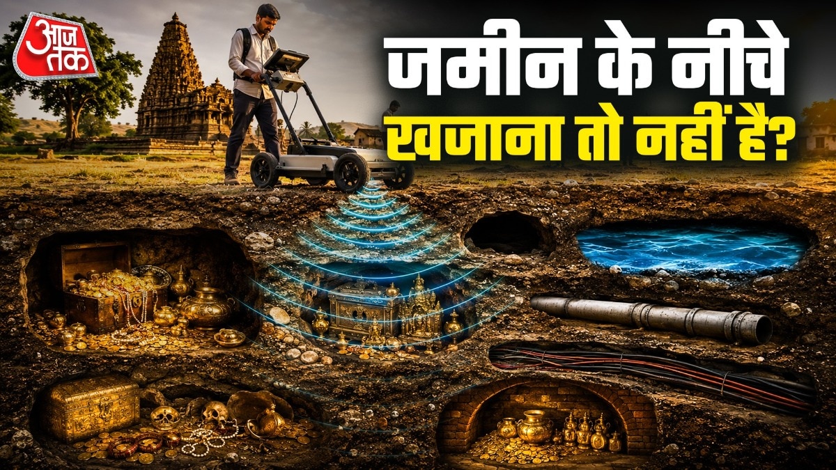 आज की एडवांस तकनीक की मदद से जमीन के नीचे मौजूद कई चीजों का पता लगाने की कोशिश की जा सकती है. ( Photo: ITG)