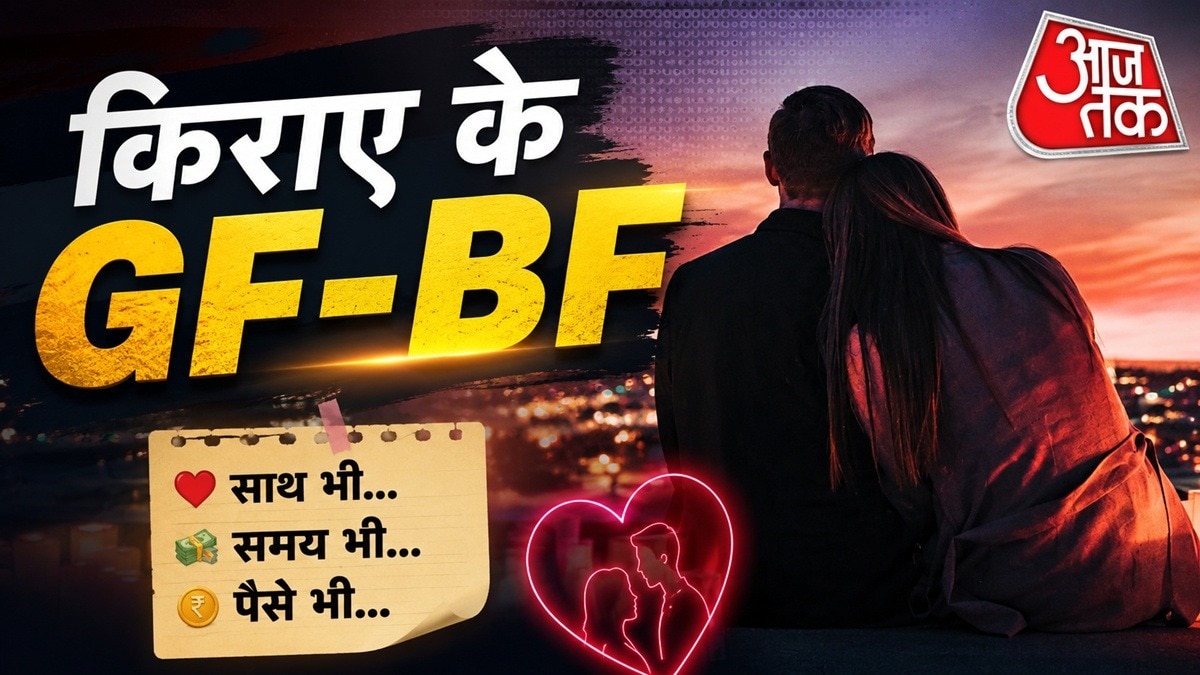रेंट पर बॉयफ्रेंड और गर्लफ्रेंड के पीछे स्कैमर्स हो सकते हैं. (Photo: )