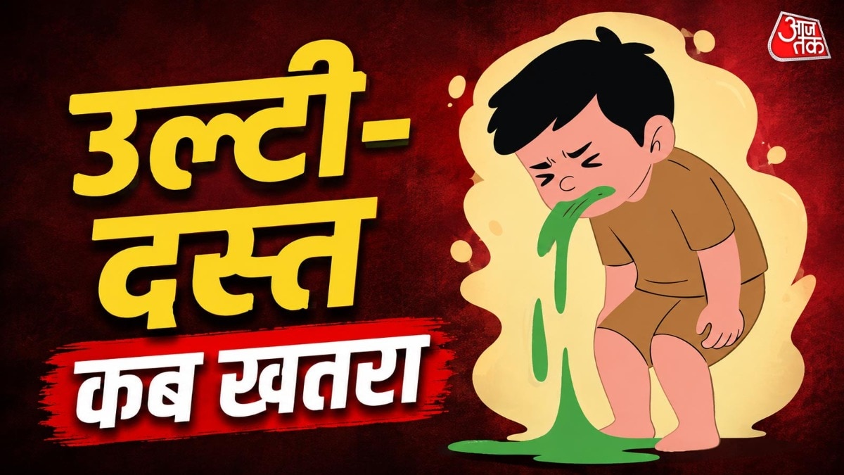 उल्टी- दस्त से सेहत खराब (Photo-ITGD) 