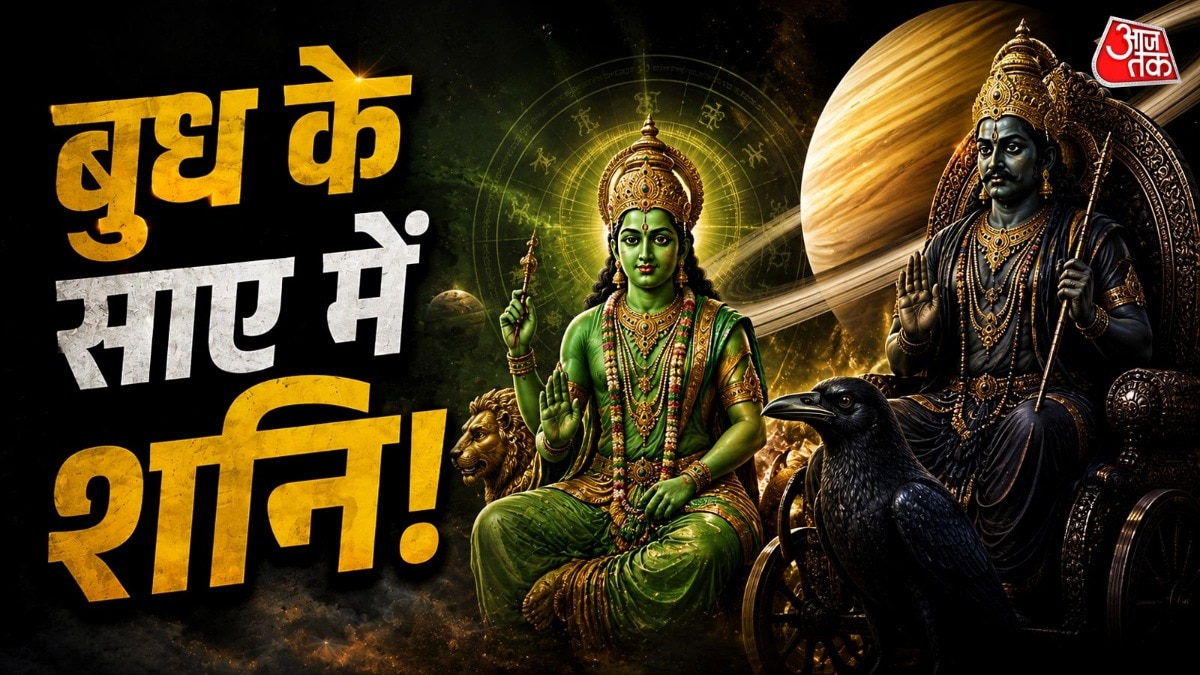 जानें, रेवती नक्षत्र में जाने के बाद शनि सभी 12 राशियों को कैसा फल देने वाले हैं. (Photo: ITG)