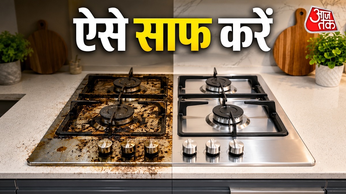 ऐसे साफ करें गैस चूल्हा (Photo: ITG)