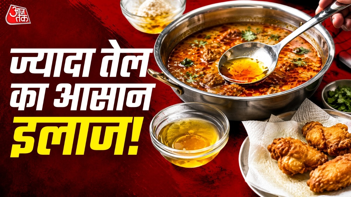 तेल कम करने के चक्कर में उसमें पानी डालना स्वाद बिगाड़ सकता है. (Photo: ITG)