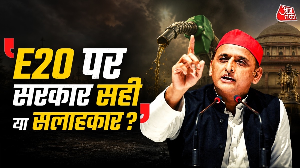 अखिलेश यादव ने E20 पेट्रोल को दोधारी तलवार बताया है. Photo: ITG