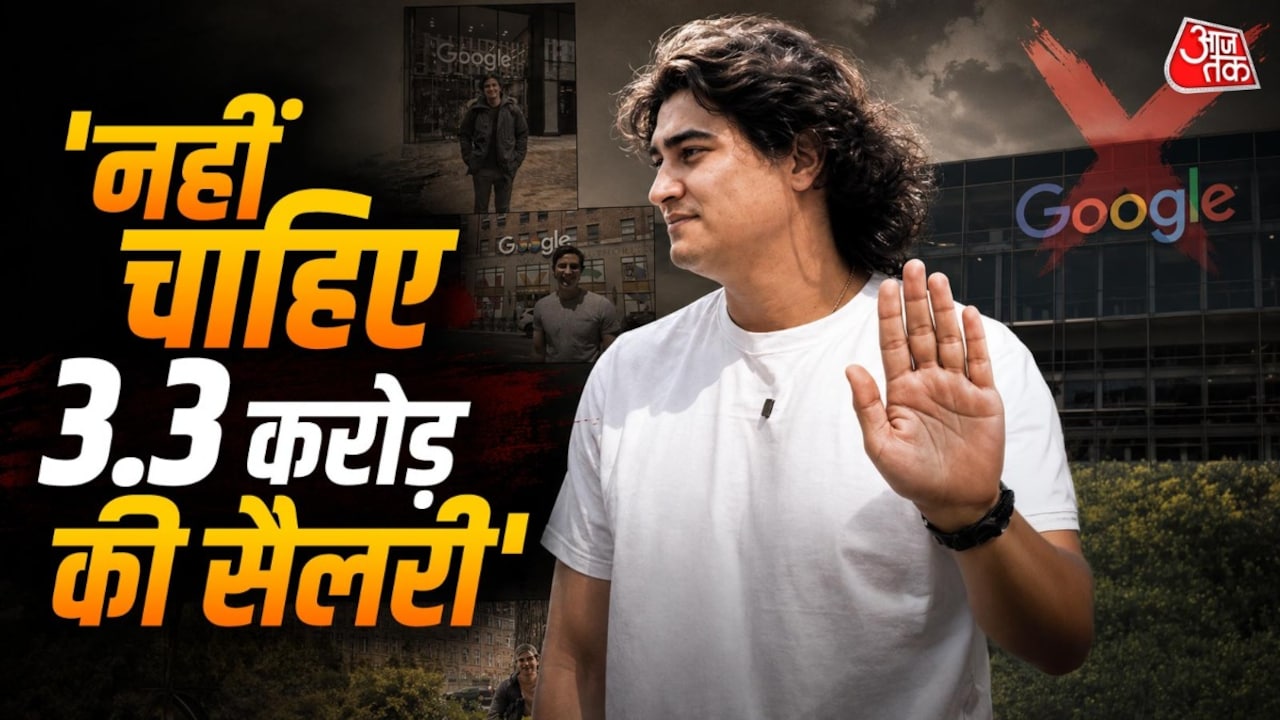 3.3 करोड़ की गूगल जॉब छोड़ी, वजह जानकर सोच में पड़ जाएंगे