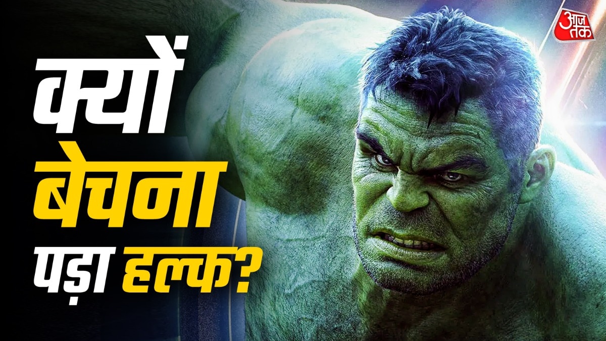 मार्वल ने हल्क और स्पाइडरमैन कैरेक्टर बेचे थे.