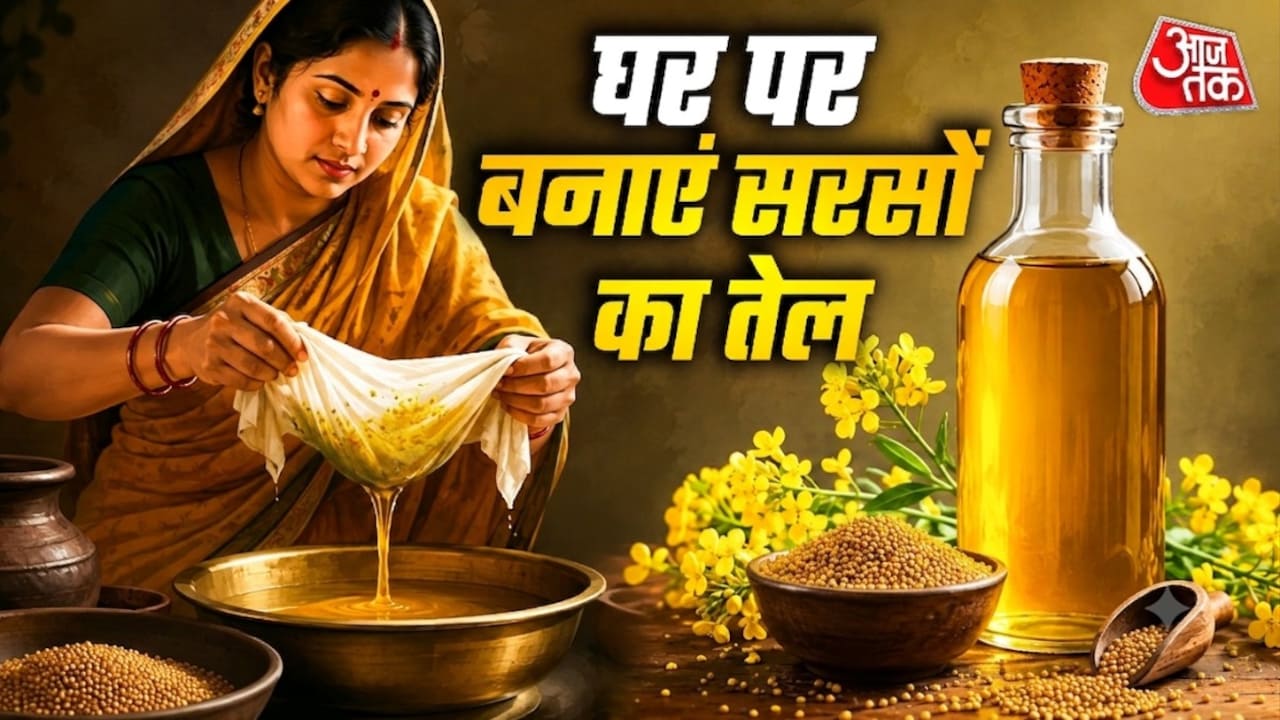 घर में रखी पीली सरसों से निकालें शुद्ध तेल, झटपट होगा तैयार