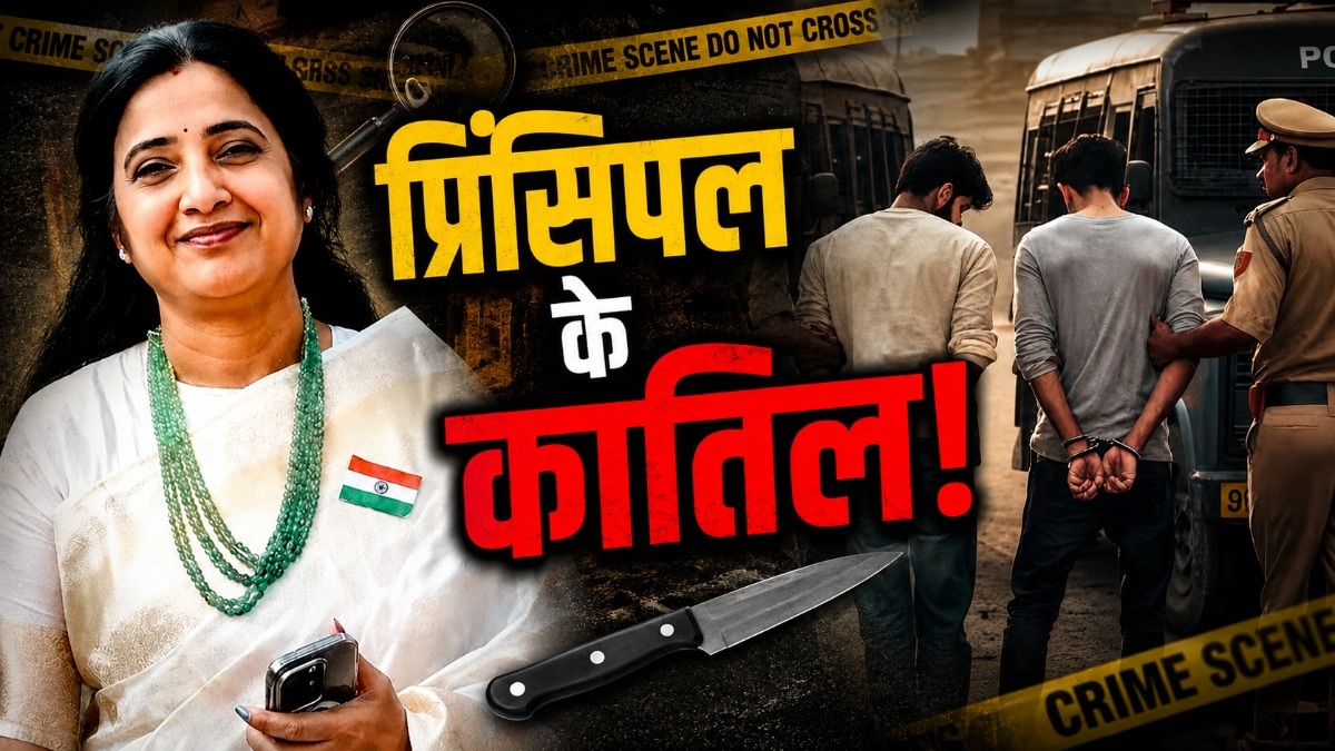पुलिस ने कातिल छात्रों को हिरासत में ले लिया है (फोटो-ITG)