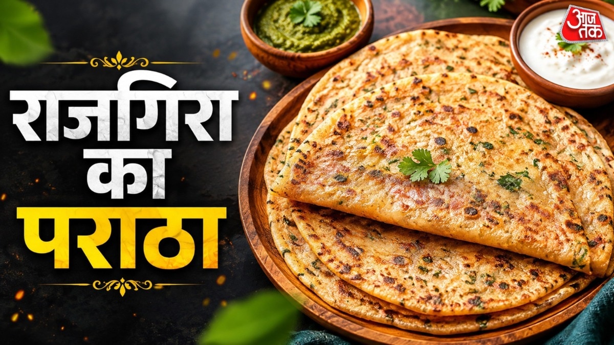 राजगिरा का पराठा (Photo: ITG)