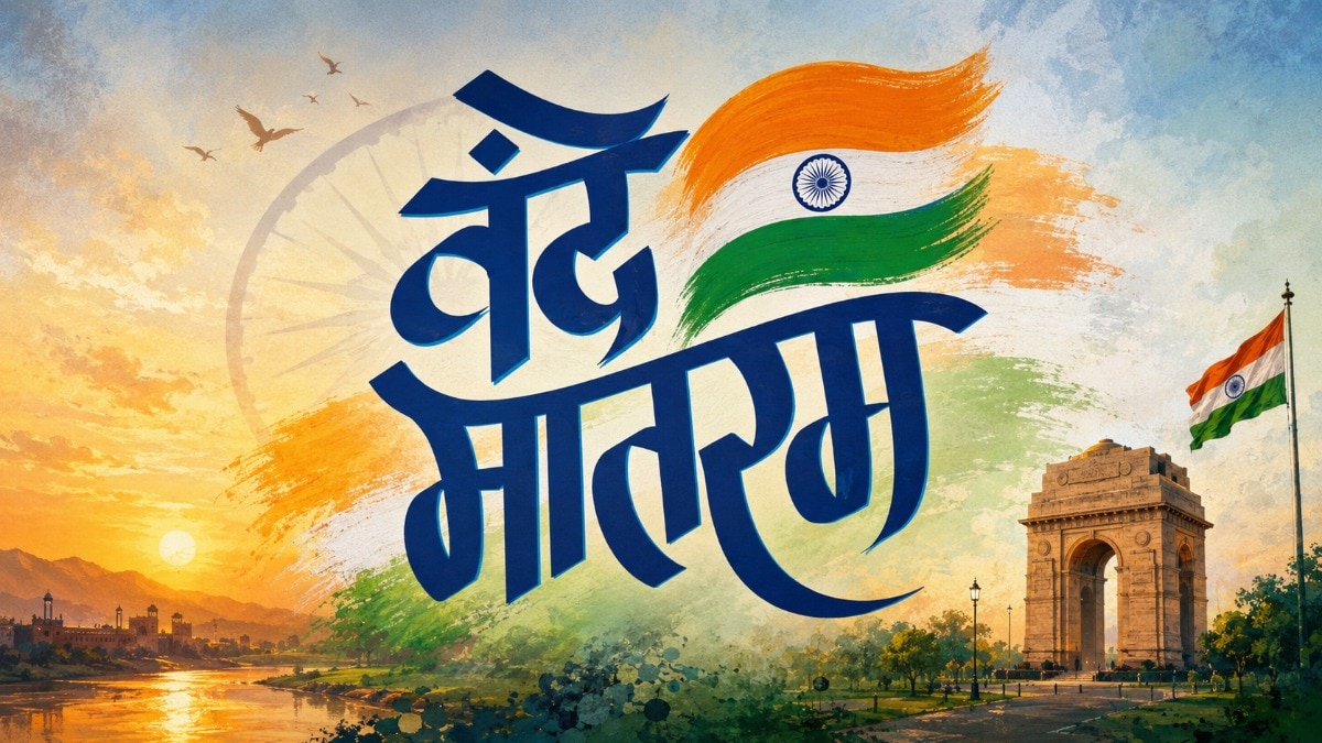वंदे मातरम के 2 और 6 छंदों को लेकर छिड़े विवाद की जड़ इतिहास में गहराई तक गई है (Photo - AI Generated) 