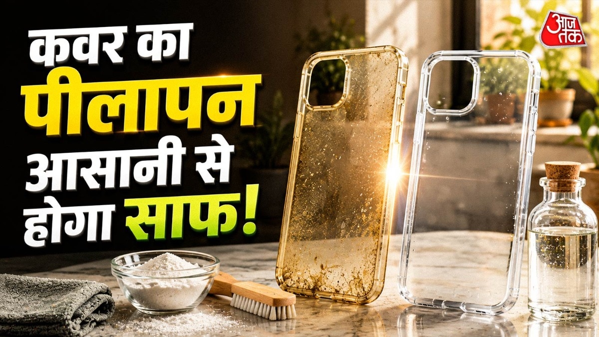 पीले पड़ चुके मोबाइल कवर को फिर से चमकाने के लिए रसोई की 2 चीजें काम आ सकती हैं. (Photo: ITG)