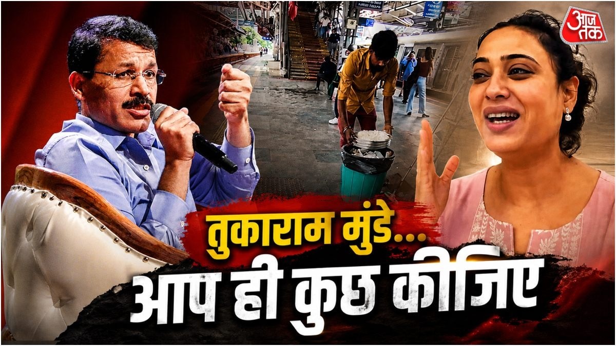 tukaram mundhe