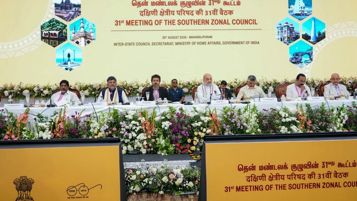 दक्षिण भारतीय राज्यों के मुख्य मंत्रियों के साथ केंद्रीय गृहमंत्री अमित शाह की अध्यक्षता में अहम बैठक हुई है  