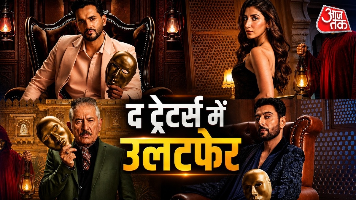Traitor 2 में हुआ बड़ा उलटफेर (Photo: Prime Video) 