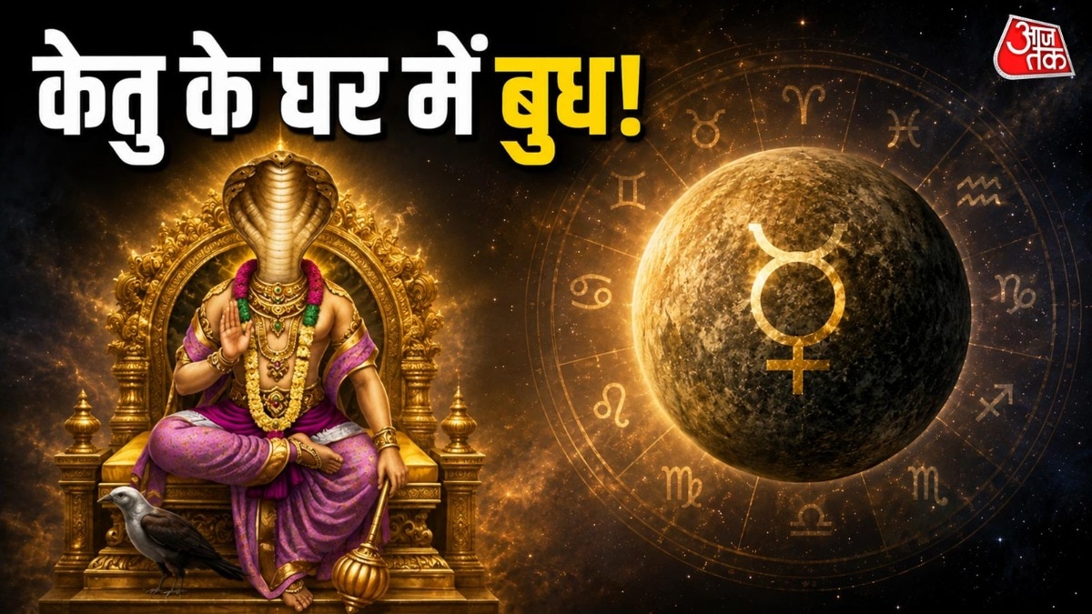 केतु के नक्षत्र में आते ही बुध तीन राशि के जातकों की परेशानी बढ़ा सकते हैं. (Photo: ITG)