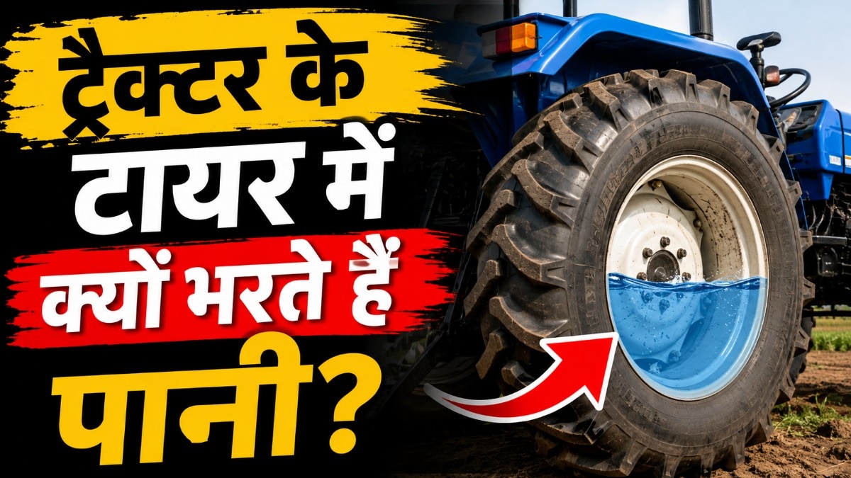 जब ट्रैक्टर के टायर में कुछ मात्रा में पानी भरा जाता है तो उसका वजन बढ़ जाता है. ( Photo: AI)