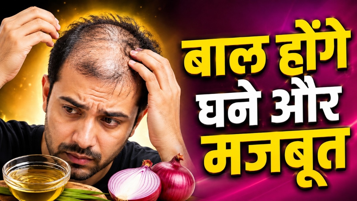 बालों में कैसे लगाएं प्याज का रस (Photo: ITG)