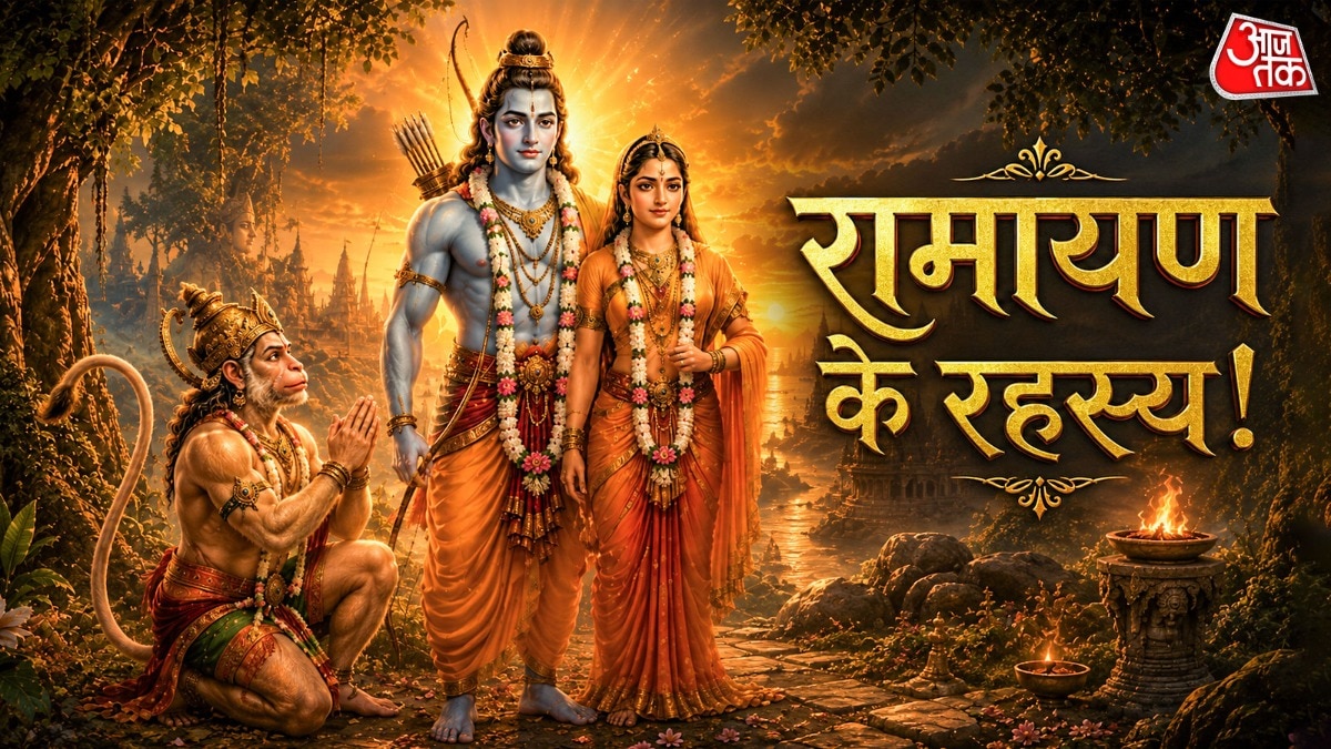 रामायण (Photo: ITG)