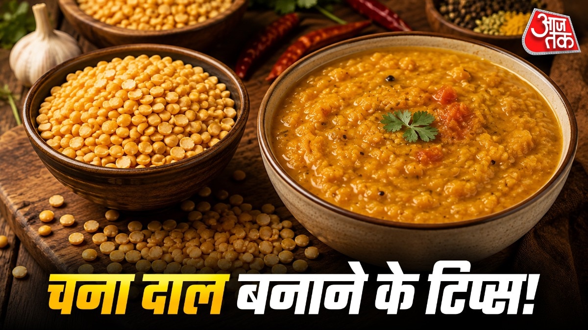 चना दाल को पहले भिगोकर बनाना चाहिए. (PHOTO:AI)