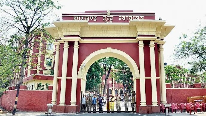 झारखंड हाईकोर्ट (File photo)