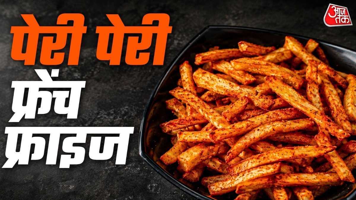 घर पर आसानी से तैयार करें तीखे-चटपटे पेरी पेरी फ्रेंच फ्राइज (Photo-ITG)