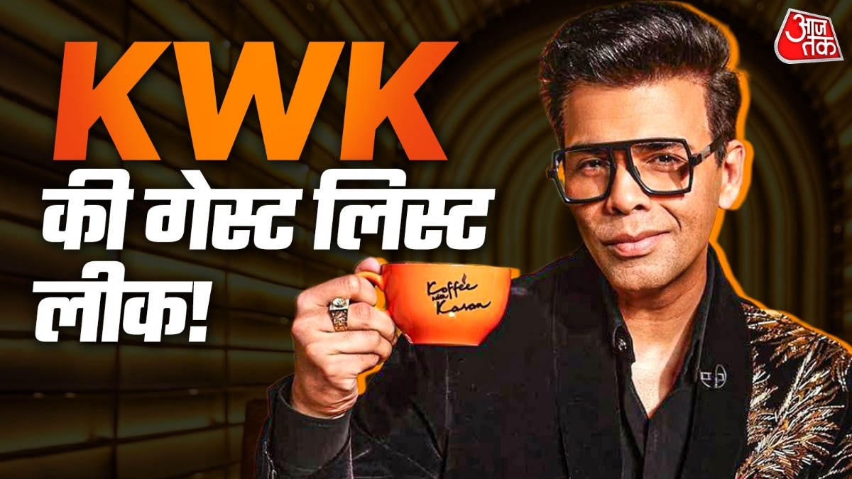  'कॉफी विद करण' की गेस्ट लिस्ट लीक (Photo: Instagram/ @karanjohar)