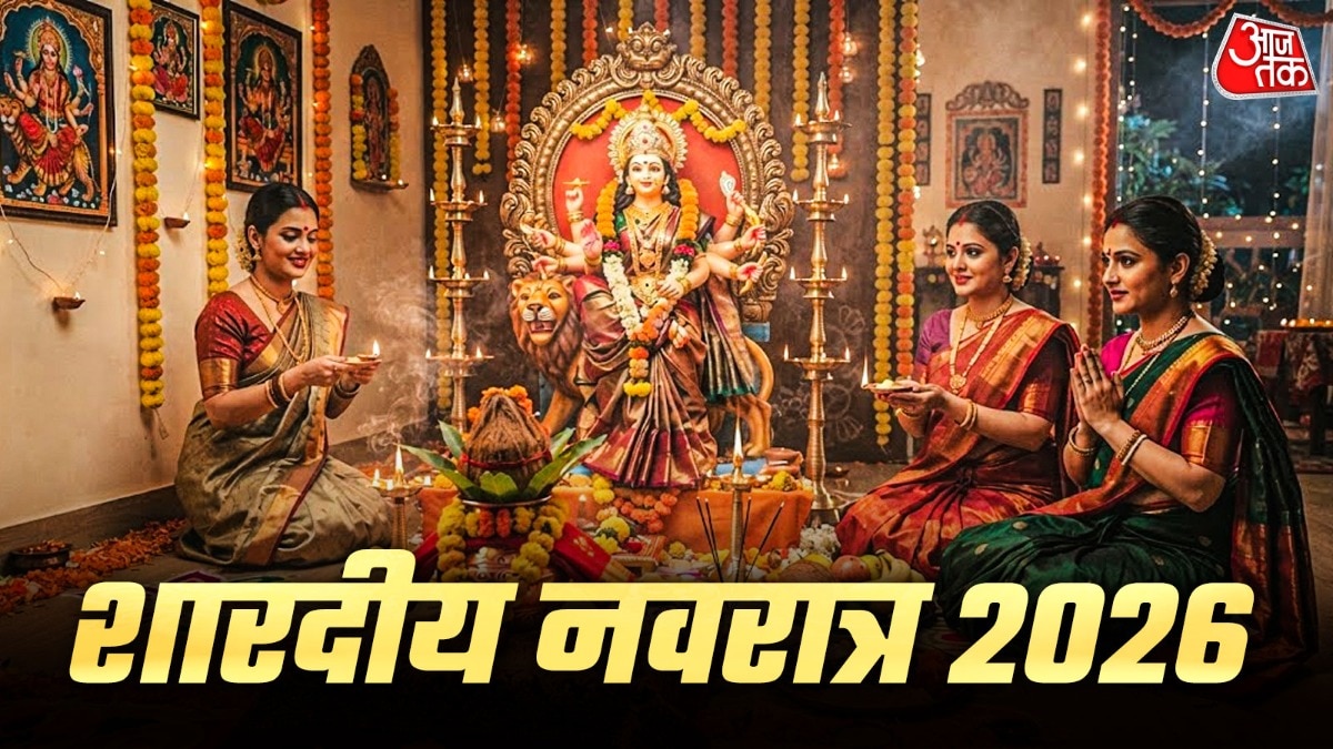 Shardiya Navratri 2026