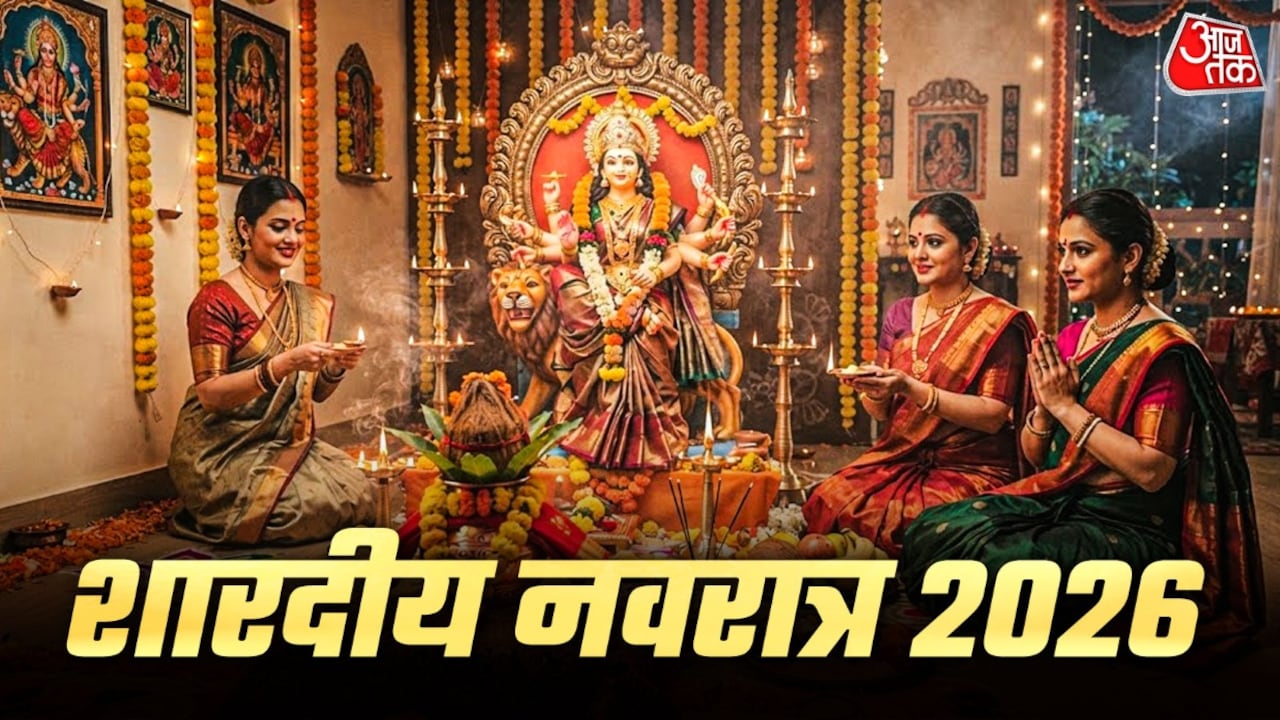 कब से शुरू हैं शारदीय नवरात्र, जानें कलश स्थापना का शुभ मुहूर्त