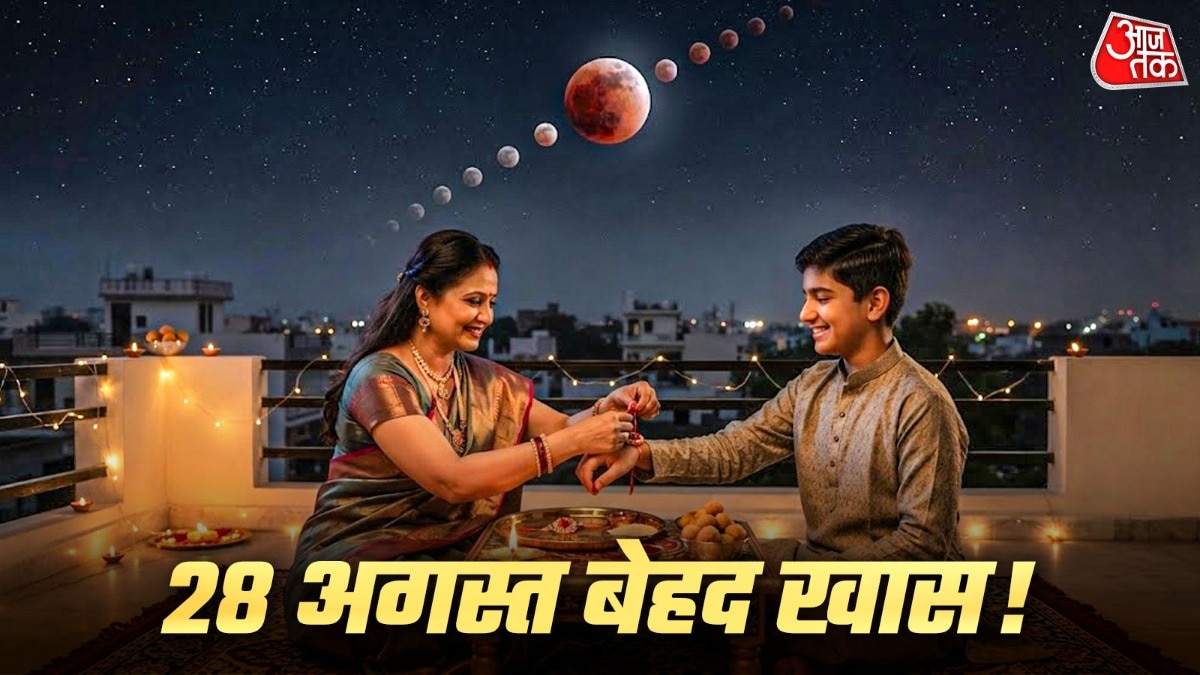 Raksha Bandhan 2026