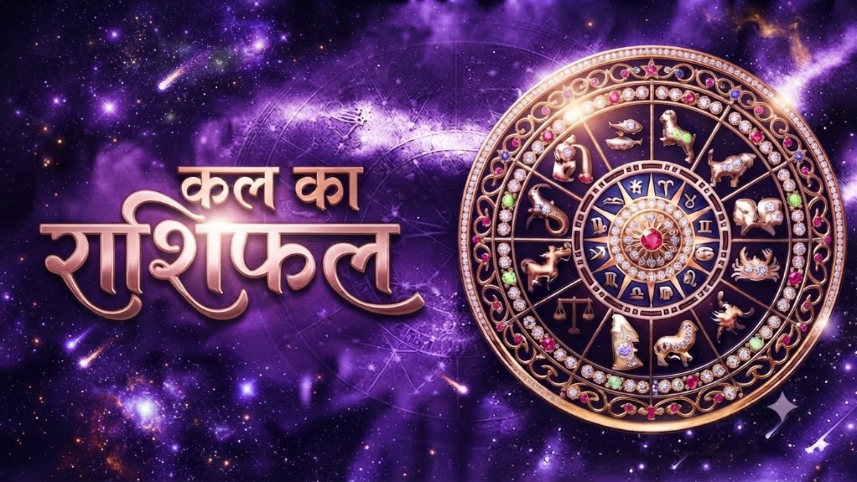 Kal Ka Rashifal 22 August 2026