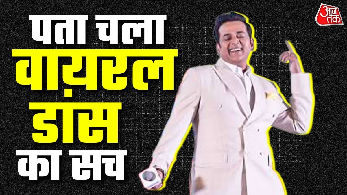 रवि किशन का वायरल डांस (Photo: Screengrab)