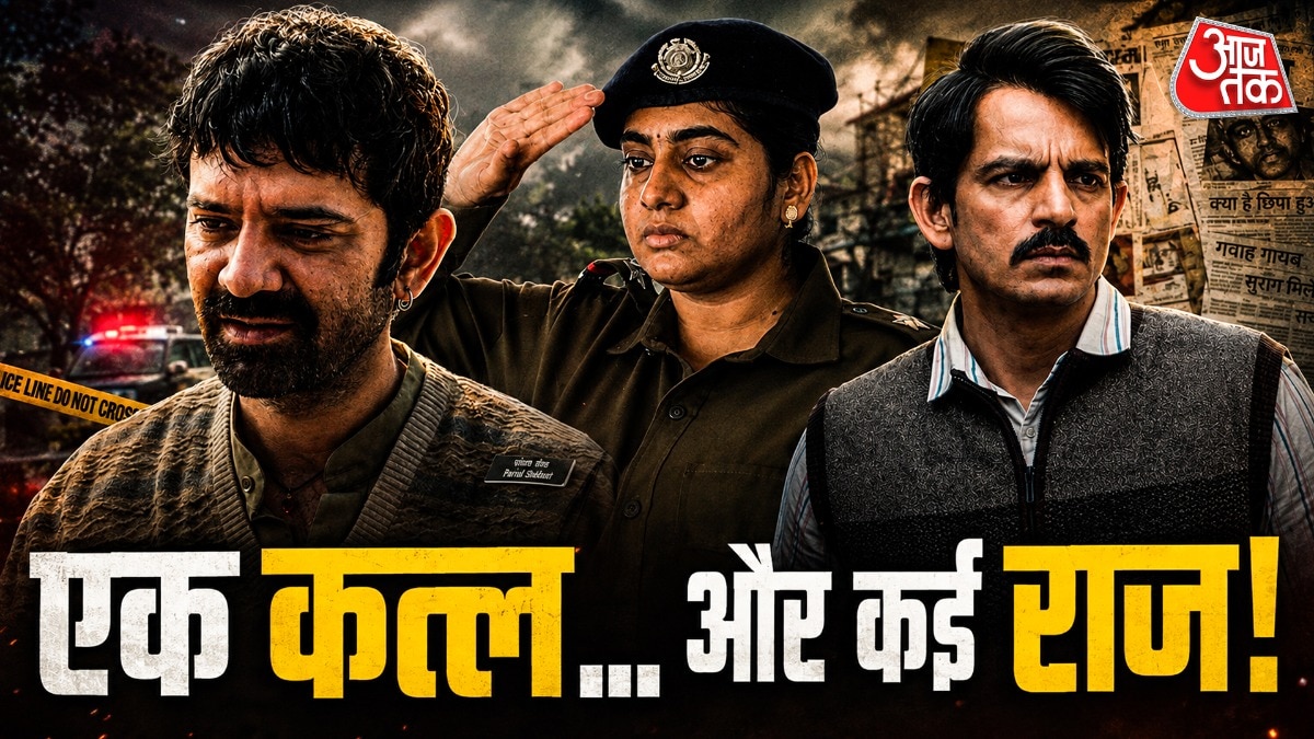 कैसा है बबीता सिंह रिपोर्टिंग का ट्रेलर? (Photo: Screengrabs)