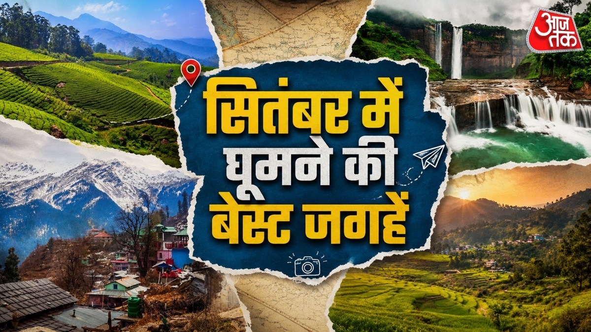 सितंबर ट्रिप के लिए बेस्ट हैं भारत की ये 10 जगहें (Photo-ITG)