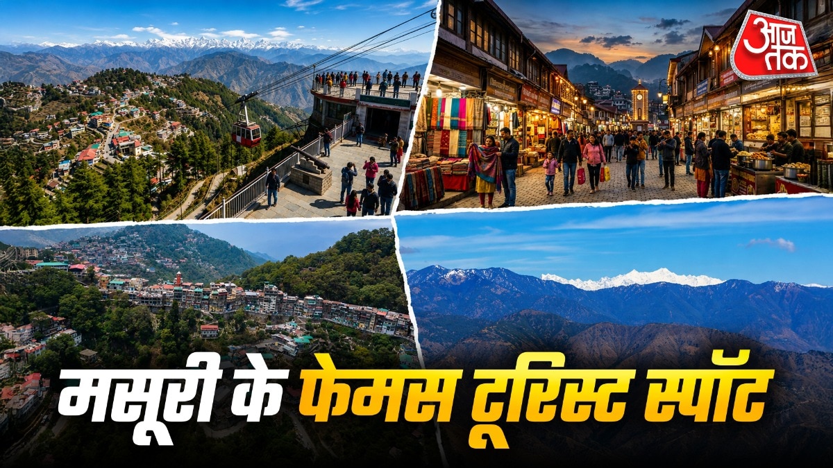जन्नत से कम नहीं है मसूरी की ये जगहें (Photo-ITG)