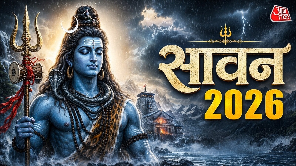 सावन सोमवार के दिन विधि-विधान से शिव पूजन, व्रत और जलाभिषेक करने से भोलेनाथ शीघ्र प्रसन्न होते हैं. (Photo: ITG)