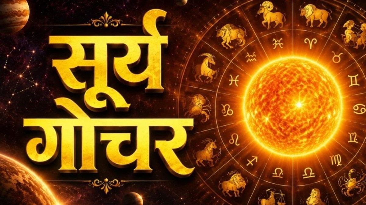 Surya Gochar 2026