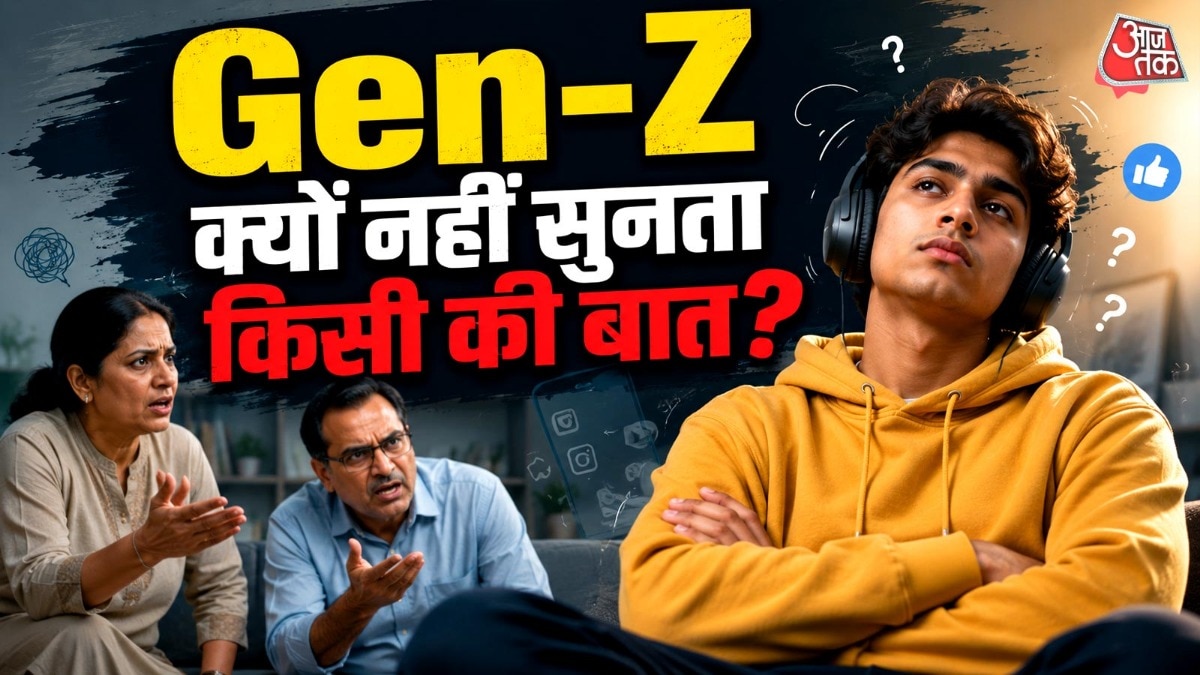 एक्सपर्ट कहती हैं कि इस पीढ़ी में पोस्ट या उम्र से ज्यादा तर्क और कारण ज्यादा जरूरी है. ( Photo: ITG)
