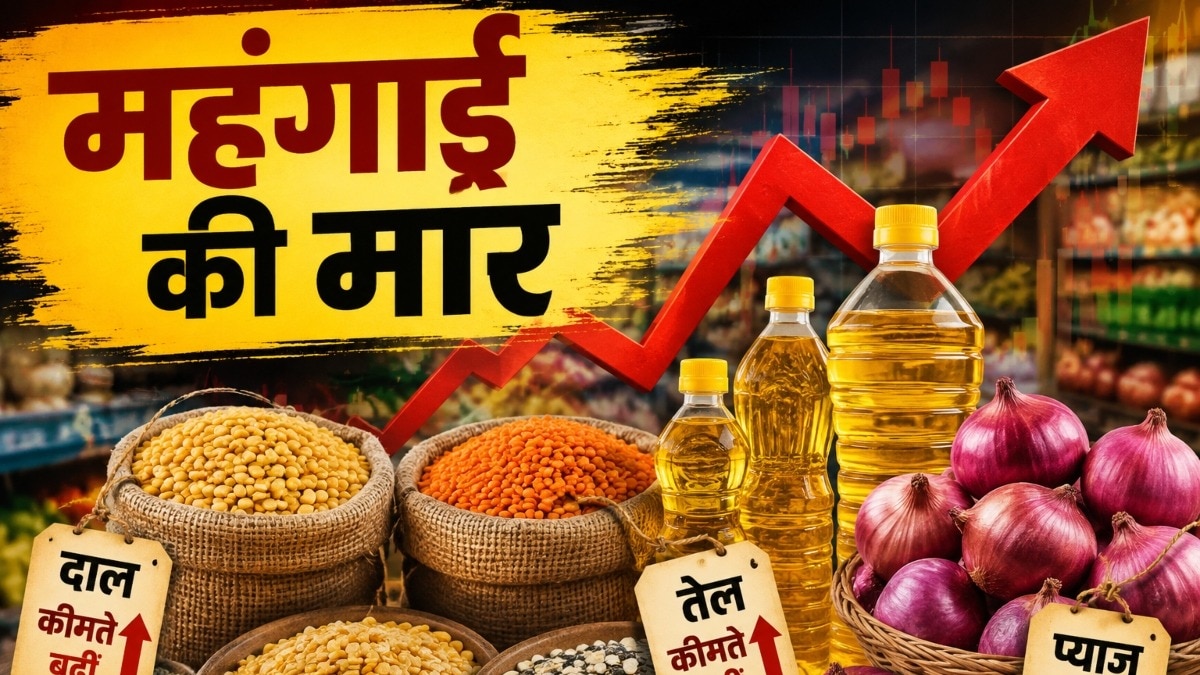 दाल से लेकर चीनी तक के बढ़े दाम. (Photo: AI Generated) 