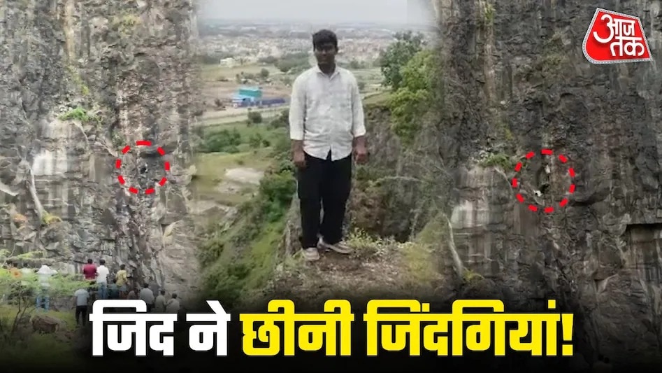 'बेटा तेरे पैर पड़ती हूं, आजा...', गिड़गिड़ाती रही मां, संभाजीनगर में 3 मौतों से चंद मिनट पहले का Video