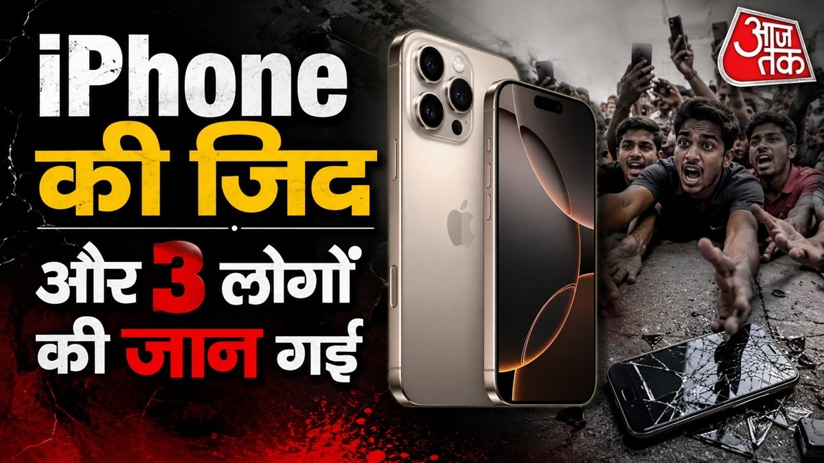 iPhone के चलता कहासुी और चली गई तीन लोगों की जान. (Photo: AI Generated)